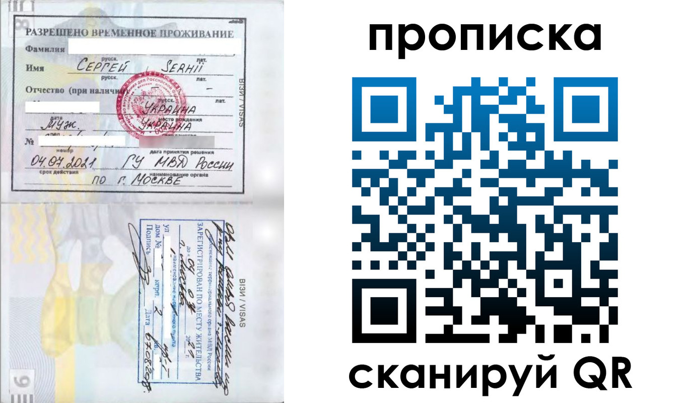 временная регистрация в Борисоглебске