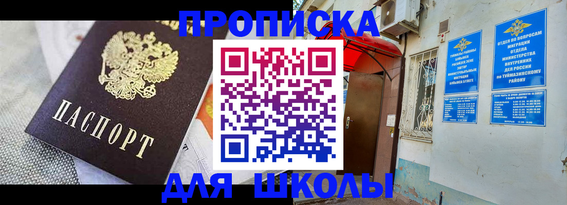 временная регистрация в Борисоглебске