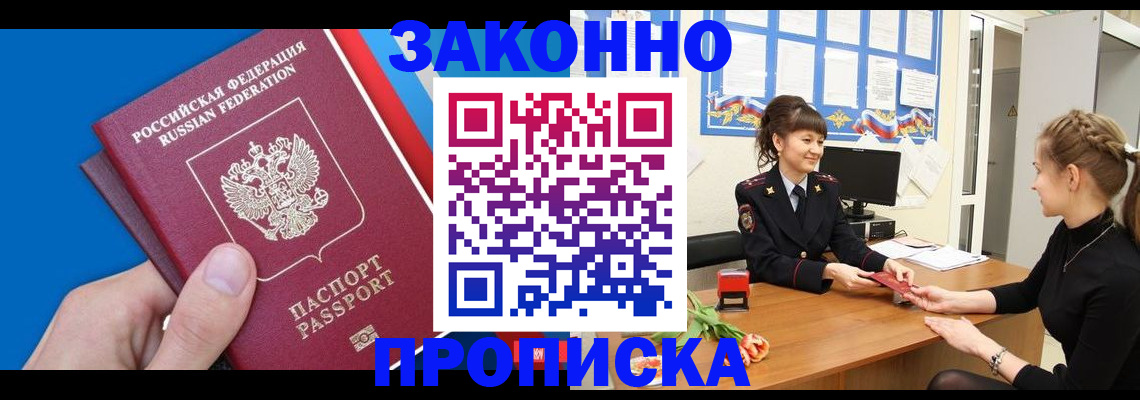 регистрация в Борисоглебске