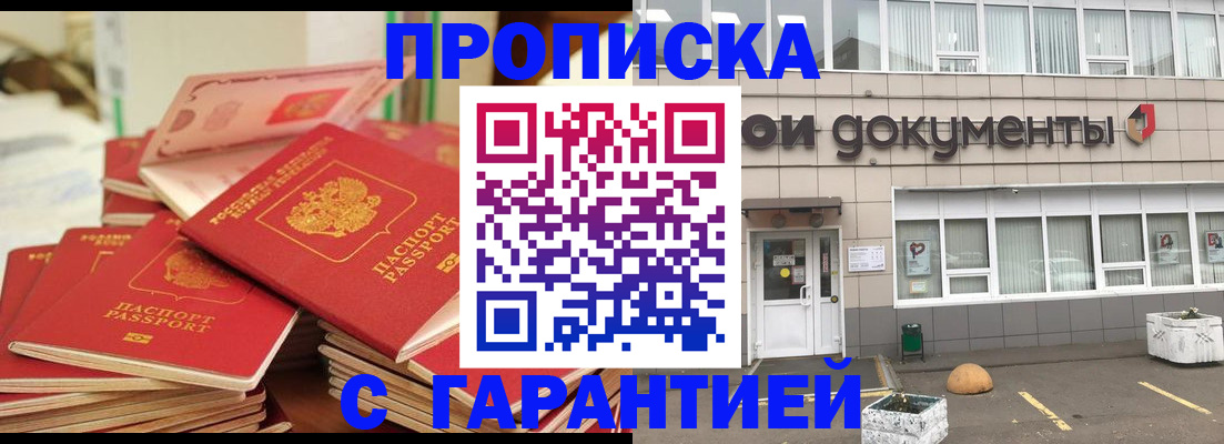 прописка иностранных граждан в Борисоглебске